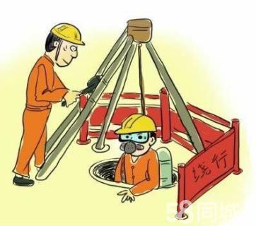 三乡有限空间作业操作程序
